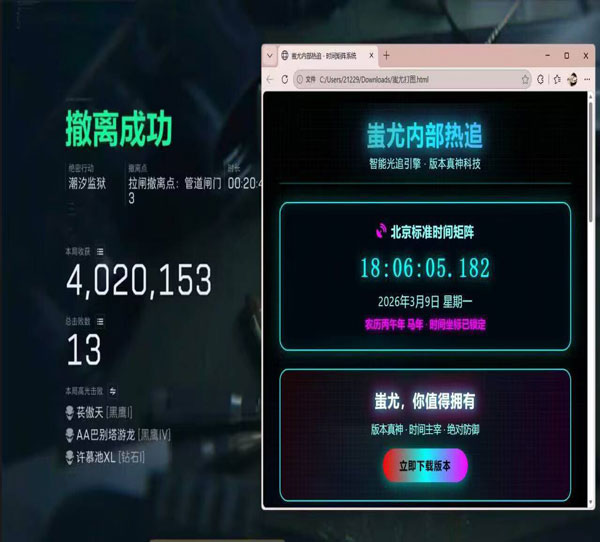 三角洲平板六指辅助器透视自瞄效果